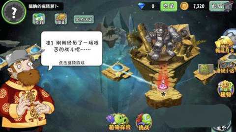 植物大战僵尸2全植物满级破解版