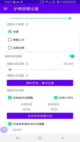 心灵守卫下载