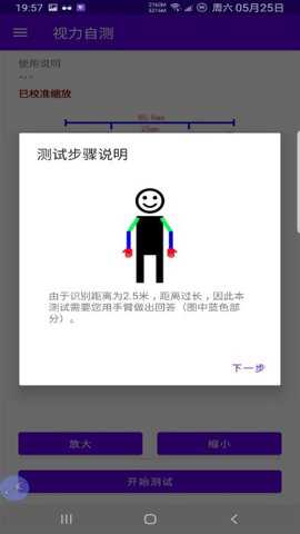 心灵守卫下载