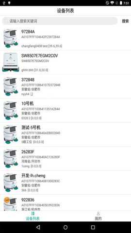 哈工澳汀下载