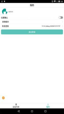 哈工澳汀下载