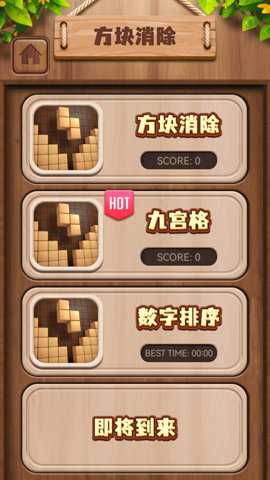 俄罗斯方块经典消除