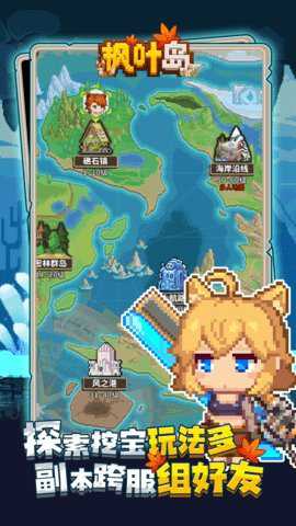 枫叶岛破解版