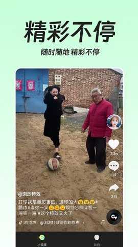 趣短剧下载