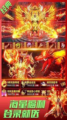 君临传奇攻速切割全新武侠版本