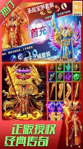 君临传奇攻速切割全新武侠版本