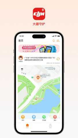 大疆守护下载