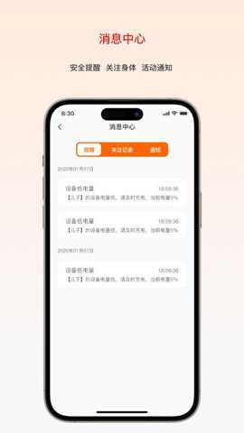 大疆守护下载