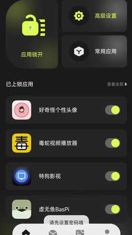 Cloak应用隐藏下载