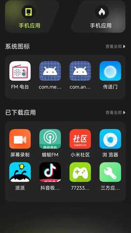 Cloak应用隐藏下载