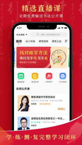符氏教育下载