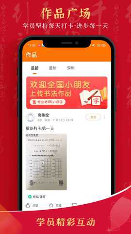 符氏教育下载