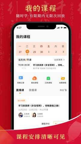 符氏教育下载