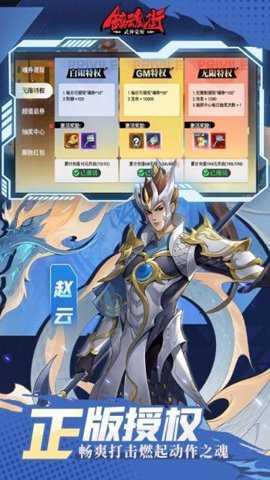 镇魂街武神觉醒