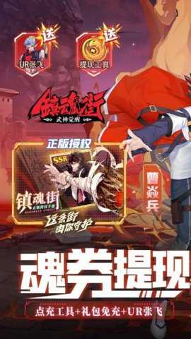 镇魂街武神觉醒