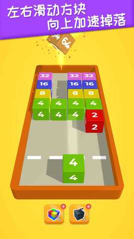 2048躺平版