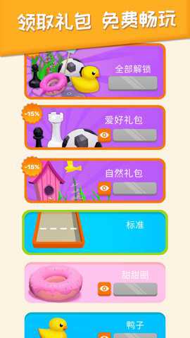 2048躺平版