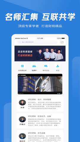 中财社下载
