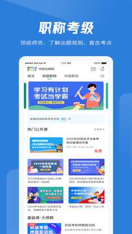 中财社下载