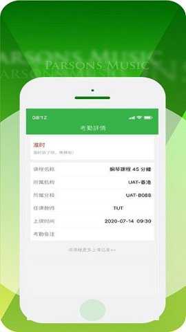 柏斯音乐教育下载