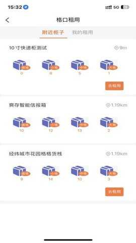 爽存快递员