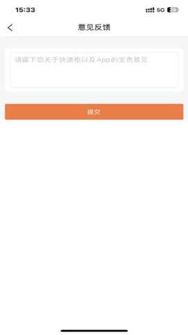 爽存快递员