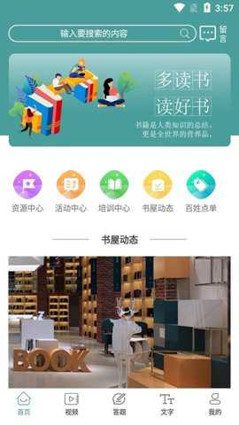 书香沁县下载