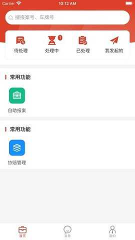 智集平台下载