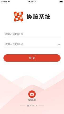 智集平台下载