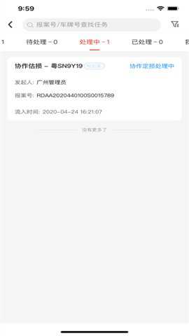 智集平台下载