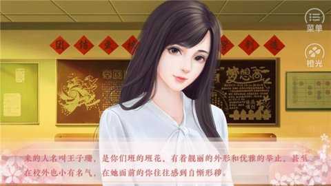 女神养成计划下载