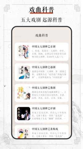 黄梅戏下载