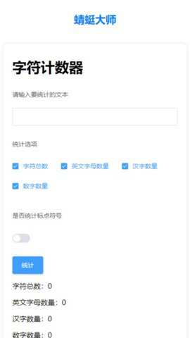 蜻蜓大师