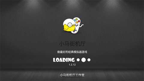 小马街机厅