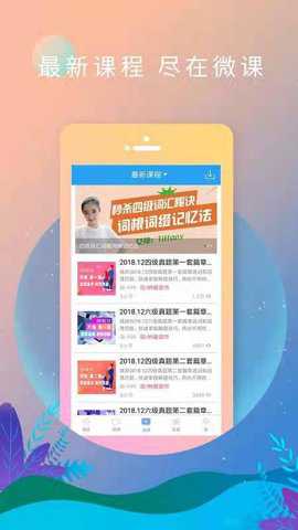 英语日报下载