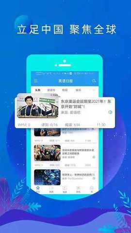 英语日报下载
