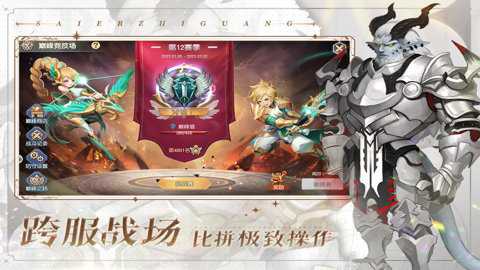 塞尔之光单机版