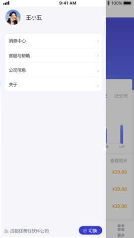管家婆全渠道