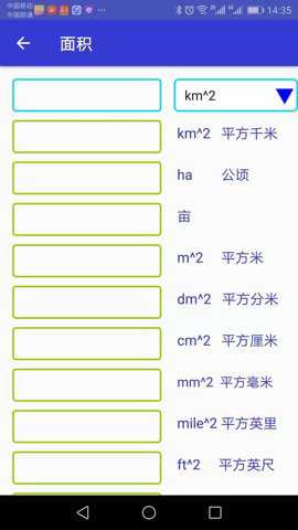 单位换算conveter下载
