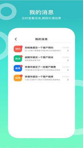 城轨曦寓员工下载