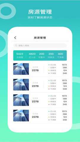 城轨曦寓员工下载