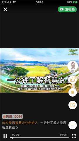 农卷风智慧农业下载