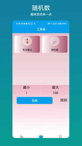 流量管理助手下载