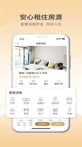 梧桐墅下载