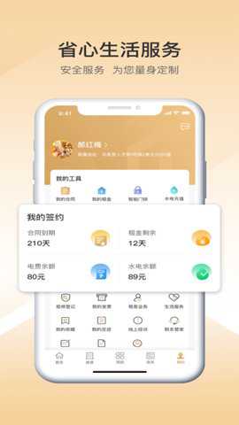 梧桐墅下载
