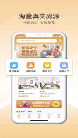 梧桐墅下载