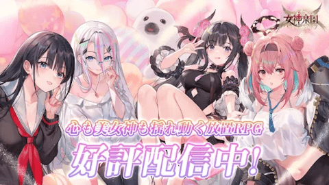 女神乐园手游国际服