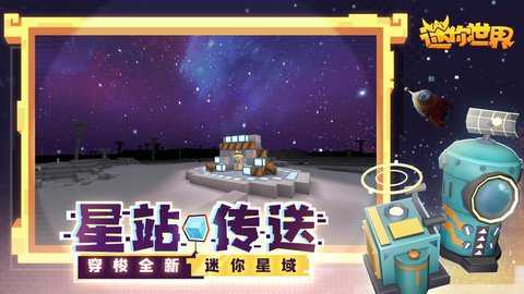 迷你世界云游戏