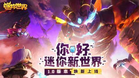 迷你世界云游戏