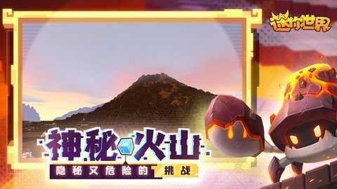迷你世界云游戏
